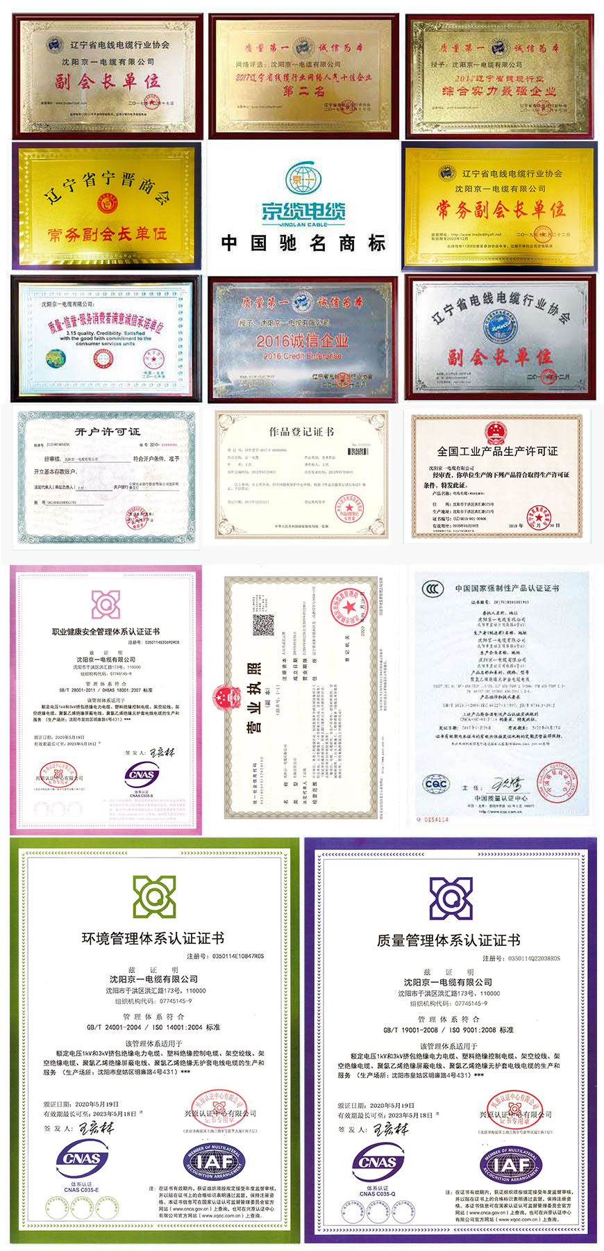 把之前的京一資質(zhì)換成這個(gè)，別的不變.jpg